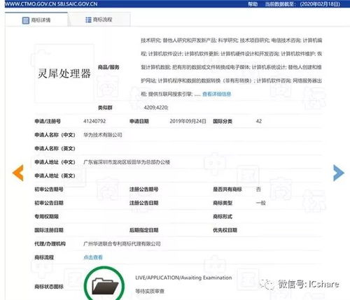 华为全新处理器“鸿蒙芯”首曝 名字彰显中国智慧，软件开发生态全面升级